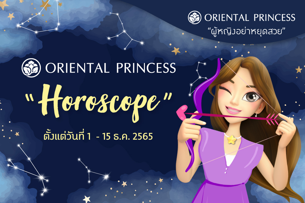 ดวง 1 ธ.ค. 65 - 15 ธ.ค. 65  เตรียมรับมือกับการโคจรของดวงดาวกันให้ดีๆ นะคะ 