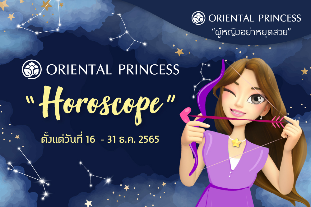 ดวง 16 ธ.ค. 65 - 31 ธ.ค. 65  ดวงดาวพฤหัสบดี  และดาวศุกร์มีการโคจรปรับเปลี่ยนตำแหน่ง 