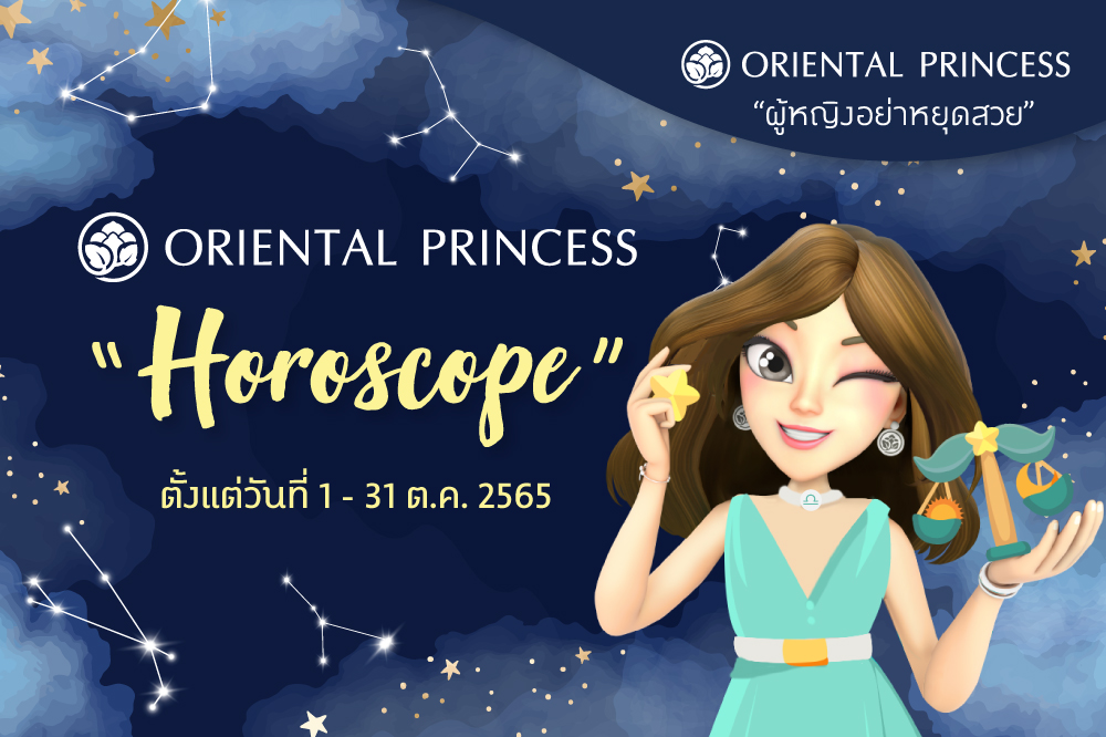 ดวง 16 ต.ค. 65 - 31 ต.ค. 65  ช่วงเวลาแห่งการเปลี่ยนจากการย้ายตำแหน่งของดวงดาว 