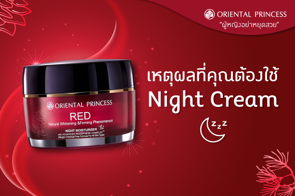 เคล็ด (ไม่) ลับ กับการตื่นมาพบหน้าใสบริ๊ง